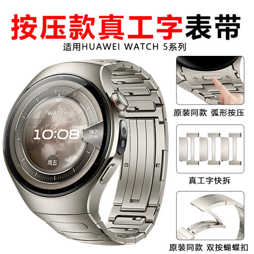 适用华为watch5表带专用纯钛合金gt5pro金属钢带watch4pro智能手表gt5新款gt4男士gt3运动gt2女腕带原装系列 - 图3