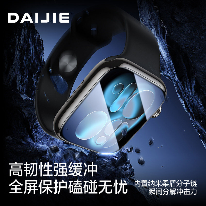 适用苹果手表水凝膜series10高清软膜iwatchs11护眼se3全屏膜新款无尘仓s9贴膜神器s8隐形升级s7/6屏幕贴膜,淘宝优惠券,粉丝福利购,淘宝优惠卷