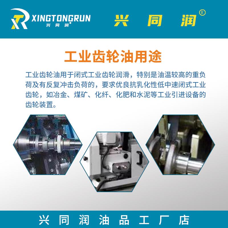 工业齿轮油CKC/CKD中重负荷机械润滑油100#220#320#460号减速机油 - 图1