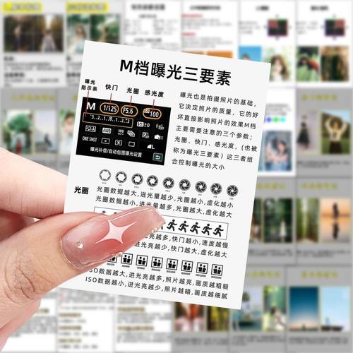 126张摄影知识贴纸ins风摄影师学生学习防水个性创意高级感贴画 - 图2