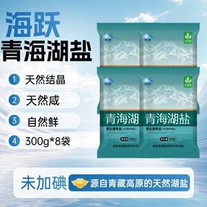 青藏高原青海湖盐300g*8袋家用食盐-未加碘