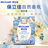 【保立佳】生物酵素香氛洗衣液4斤袋装劵后7.9元包邮