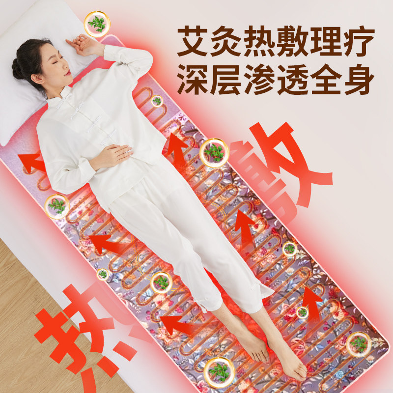 艾灸热敷毯全身理疗电加热毯褥子家用艾绒毯通用艾草垫正品旗舰店,淘宝优惠券,粉丝福利购,淘宝优惠卷