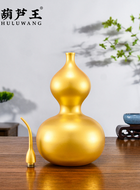 纯铜葫芦摆件镇宅客厅玄关装饰品