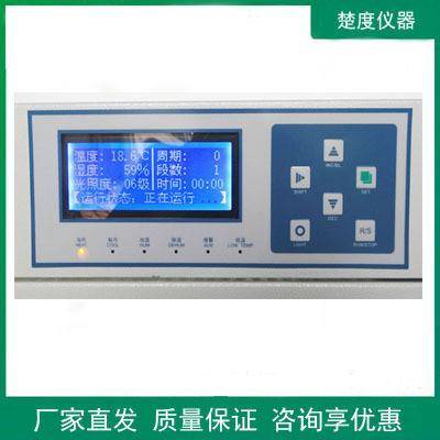 人工气候箱RGP-150微生物细胞培养育种试验箱低温培养箱 - 图3