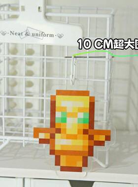 我的世界周边Minecraft钥匙扣10CM超大不死图腾挂件亚克力礼物