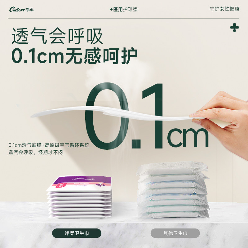 医用卫生巾无菌护理垫械字号国家标准日夜用姨妈巾正品官方旗舰店,淘宝优惠券,粉丝福利购,淘宝优惠卷