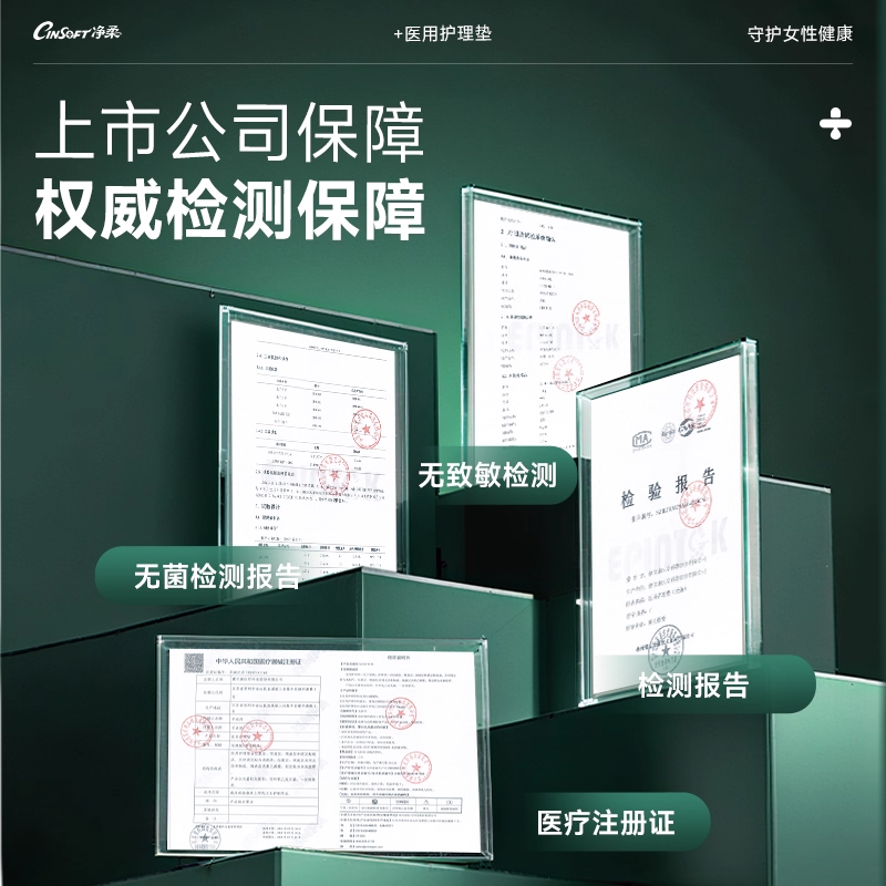 医用灭菌级卫生巾械字号医用护理垫国家标准级官方正品医护姨妈巾,淘宝优惠券,粉丝福利购,淘宝优惠卷