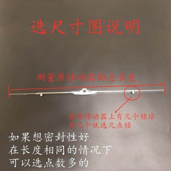 塑钢窗内平开门窗传动器联动器把手传动杆执手拉手配件窗锁五金件,淘宝优惠券,粉丝福利购,淘宝优惠卷