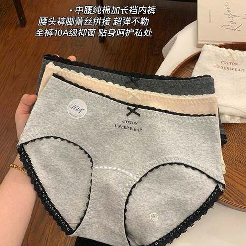 日本无印全裤10A抑菌新款内裤女生纯棉全棉加长抗菌裆女三角裤 - 图0