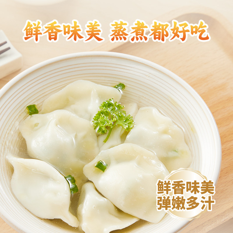 思念槐花鸡蛋素水饺蒲公英饺子早餐半成品蒸煎饺速冻方便速食夜宵,淘宝优惠券,粉丝福利购,淘宝优惠卷