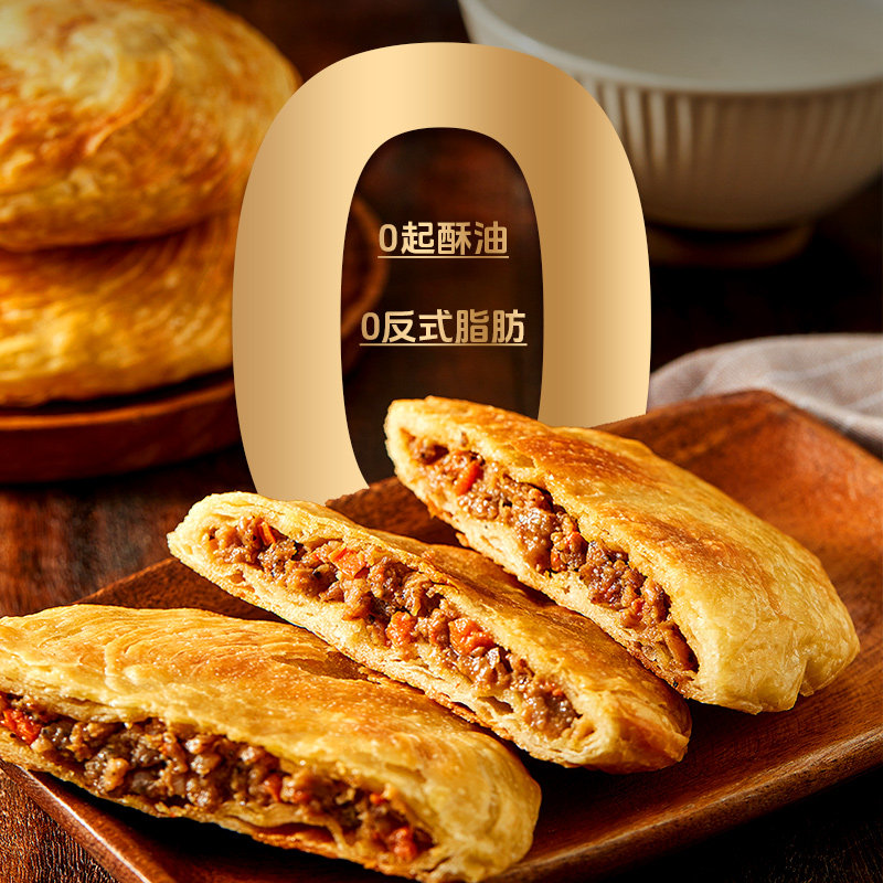 思念安格斯牛肉风味馅饼酥皮馅饼儿童早餐半成品速食煎饼手抓饼,淘宝优惠券,粉丝福利购,淘宝优惠卷