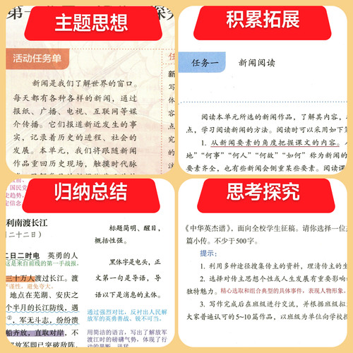 2026秋八年级上册英语外研版课堂学习笔记8上英语WY初二8年级下册英语课本原文同步教材完全解读寒假预习批注笔记伴学笔记今启帆 - 图1