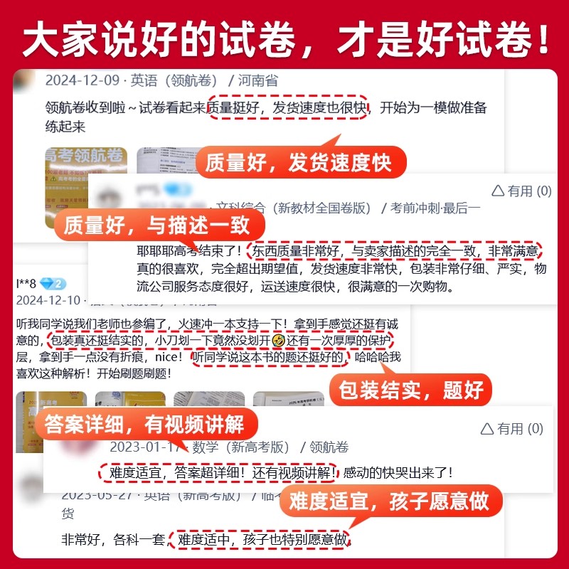 天星2026金考卷百校联盟高考领航卷语文数学英语物理化学生物政治历史地理新高考真题卷高三一轮验收复习冲刺模拟试卷高中必刷题 - 图2