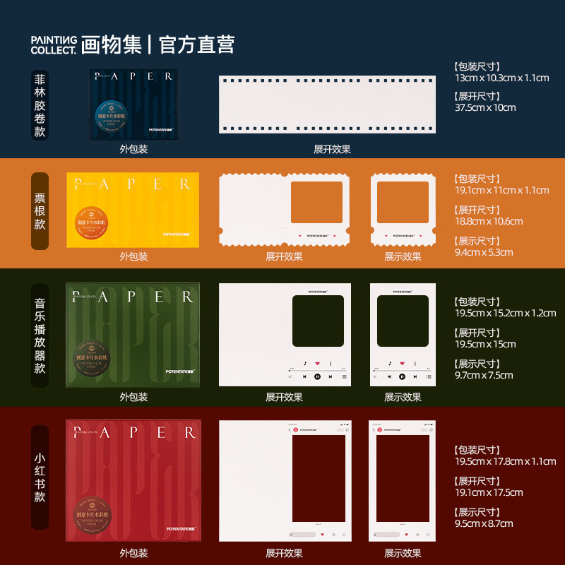 遵爵创意水彩纸卡片300g全棉中粗纹水彩本水彩画画手账卡美术生学生初学专业水彩卡片纸DIY空白明信片票根,淘宝优惠券,粉丝福利购,淘宝优惠卷