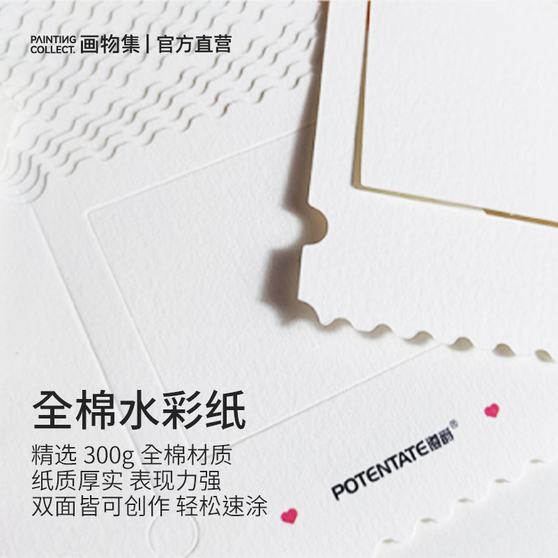 遵爵创意水彩纸卡片300g全棉中粗纹水彩本水彩画画手账卡美术生学生初学专业水彩卡片纸DIY空白明信片票根,淘宝优惠券,粉丝福利购,淘宝优惠卷