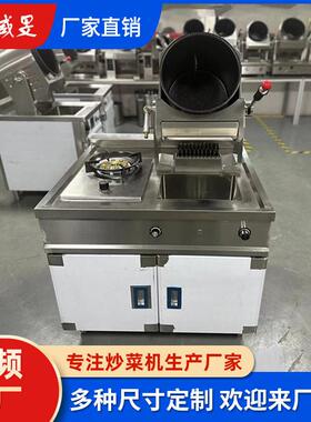 制多炒菜机商1用全自头动定炒饭机器滚筒炒米粉外卖食堂炒人面锅