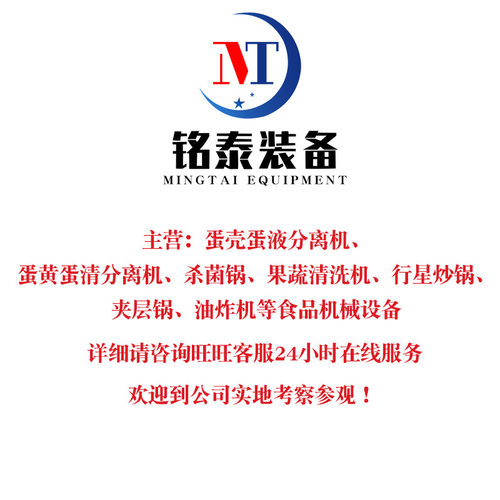 现货咸鸭蛋磕蛋机 前自动打蛋机 不锈钢磕蛋机 铭泰敲蛋机设备 - 图3