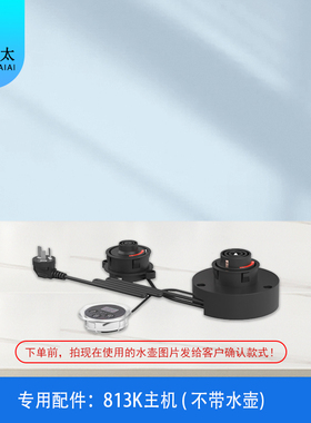 正品全太太烧水壶茶炉嵌入式主机配件自动上水壶单个主机不带水壶