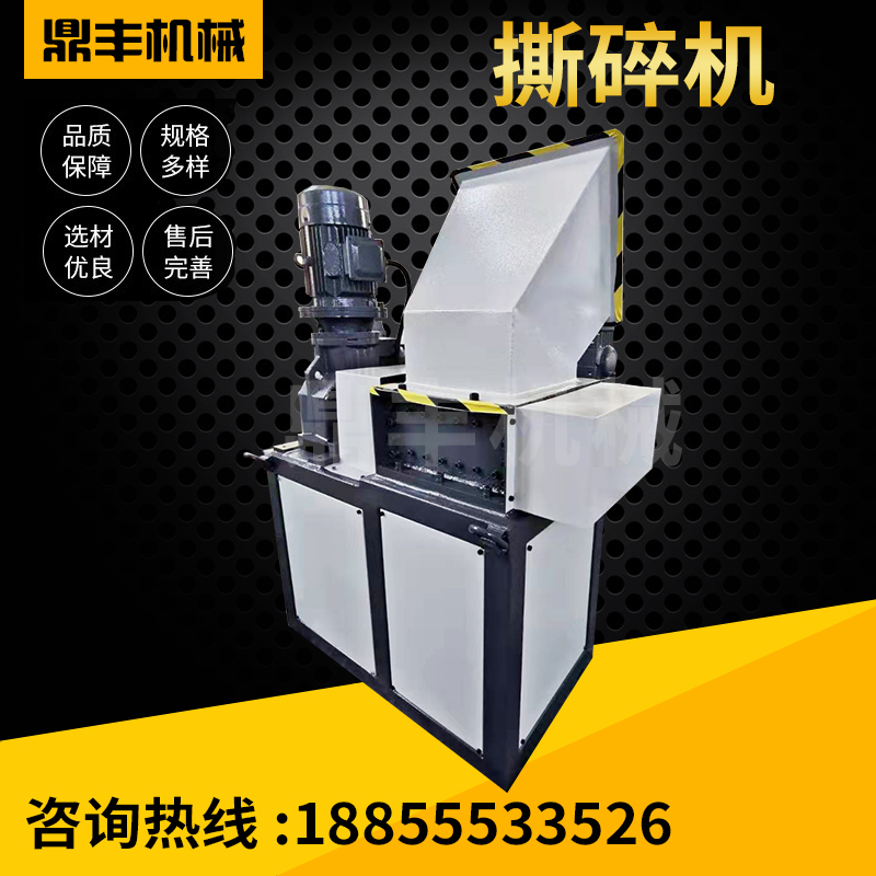 Double-shaft shredder, small metal garbage crusher, large plastic rubber scrap iron head material crusher chassis