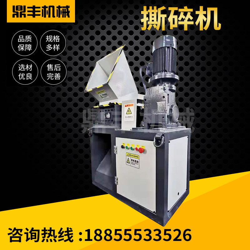 Double-shaft shredder, small metal garbage crusher, large plastic rubber scrap iron head material crusher chassis