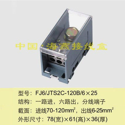 卡轨式一进六出分线端子 25平方电线分线器 导轨式接线端子分线盒,淘宝优惠券,粉丝福利购,淘宝优惠卷