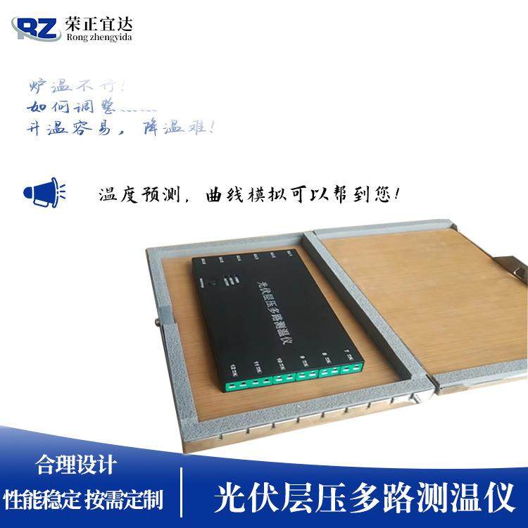光伏层压多路测温仪层压机点温仪光伏行业温度测试,淘宝优惠券,粉丝福利购,淘宝优惠卷