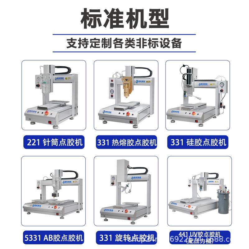 三轴硅胶点胶机套筒式300ml全自动ab胶uv胶密封胶打胶机涂胶设备,淘宝优惠券,粉丝福利购,淘宝优惠卷