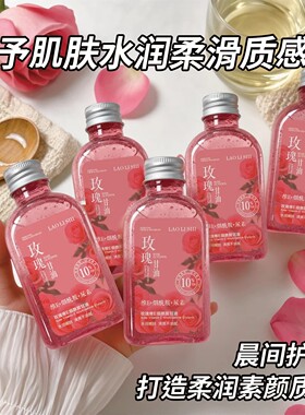 【仅限一单】玫瑰烟酰胺维E甘油