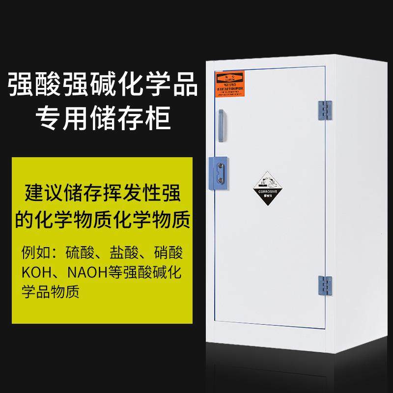 实验室强酸强碱药品柜化学品安全柜pp酸碱柜器皿柜耐腐蚀pp药品柜,淘宝优惠券,粉丝福利购,淘宝优惠卷