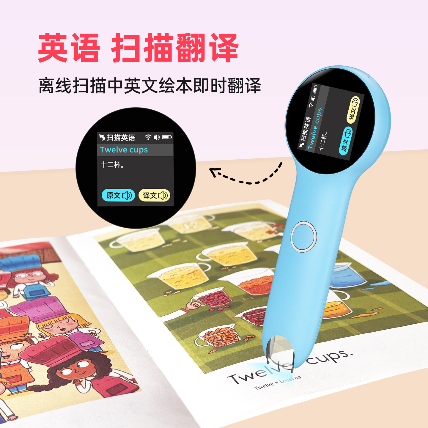 Little kid reading pen pinyin recognition Chinese characters English universal