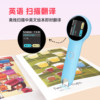 Little kid reading pen pinyin recognition Chinese characters English universal