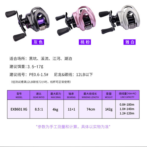 德米克水滴轮青霜星锐PLUS水滴轮AIR电磁DC系统微物泛用远投鱼轮 - 图0