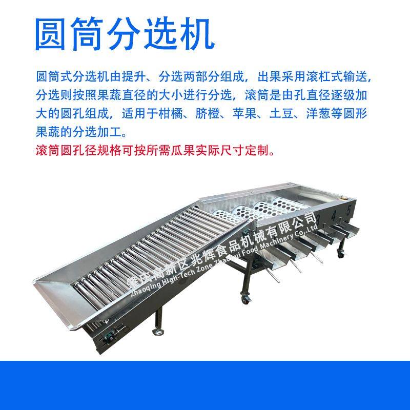 源头厂家全自动选果机分选百香果脐橙冬枣李子机圣女果蔬大小分级,淘宝优惠券,粉丝福利购,淘宝优惠卷