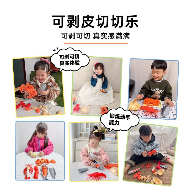 儿童海鲜水果切切乐玩具龙虾帝王蟹果蔬认知仿真厨房过家家2岁3岁,淘宝优惠券,粉丝福利购,淘宝优惠卷