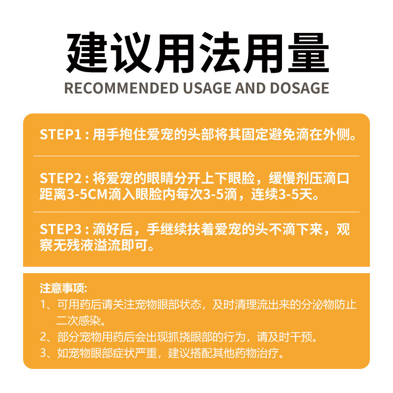 硫酸新霉素滴眼液宠物狗狗猫咪犬眼睛发炎流泪眼药水泪痕滴眼液新,淘宝优惠券,粉丝福利购,淘宝优惠卷