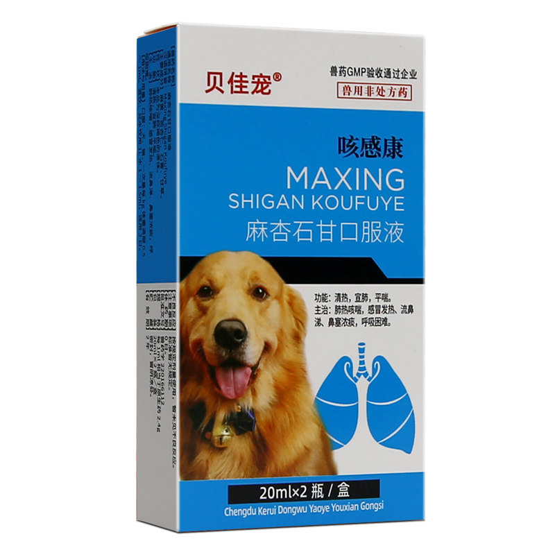 麻杏石甘口服液狗狗猫咪鼻支宠物咳嗽药止咳化痰平喘犬窝咳感冒新,淘宝优惠券,粉丝福利购,淘宝优惠卷