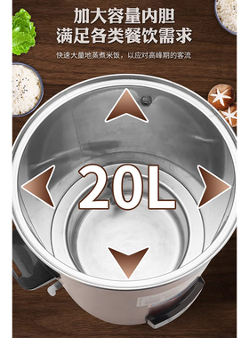 商用智能全自动蒸饭桶大容量电饭煲蒸饭神器电饭锅蒸饭柜蒸饭机