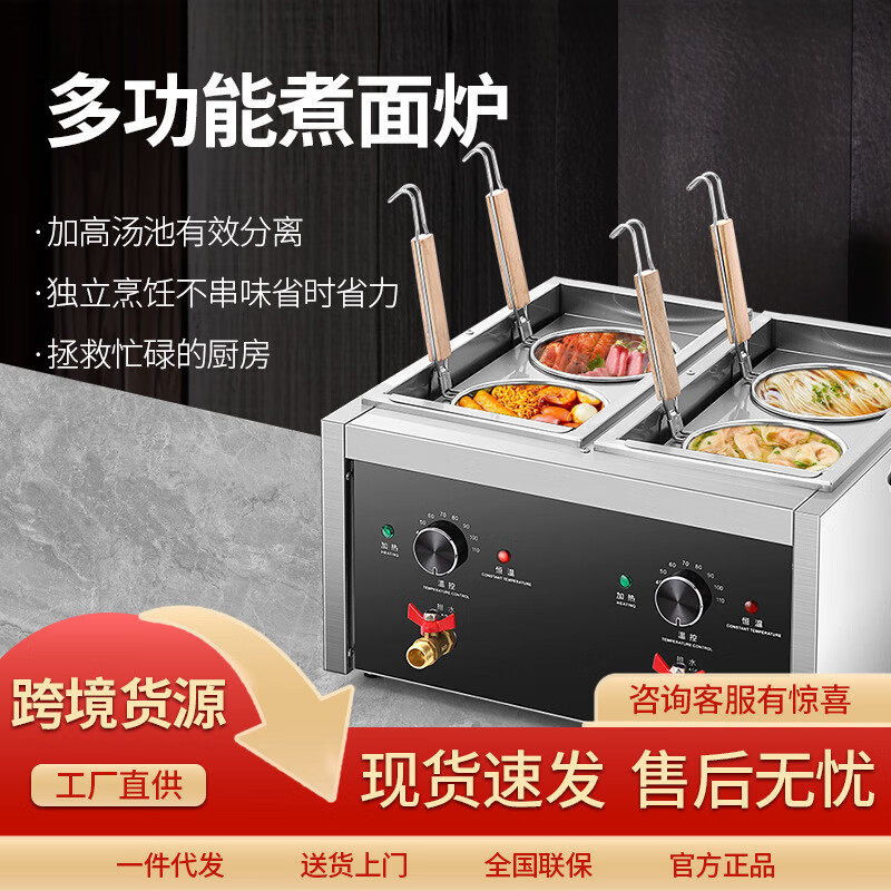 商用台式煮面炉煮面机电热煮粉煮面桶麻辣烫河粉关东煮云吞煮食炉,淘宝优惠券,粉丝福利购,淘宝优惠卷