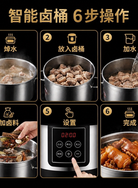 智能全自动卤肉锅大容量牛羊汤锅煮肉桶冷卤不锈钢煲汤节能卤肉桶
