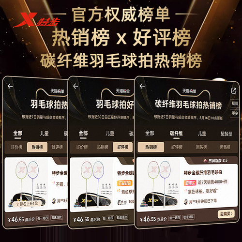 XTEP特步羽毛球拍正品旗舰羽毛拍男成人女双拍装备儿童小学生套装 - 图2