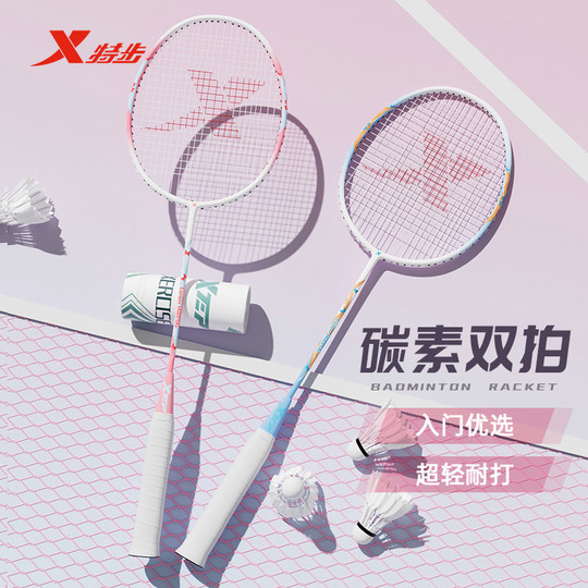 特步羽毛球拍正品官方旗舰店一体全碳素纤维成人女耐打双拍套装备