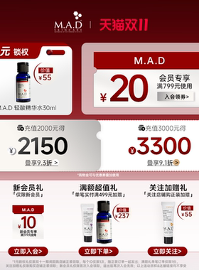 MAD慕安达轻酸水控油敏感肌适用