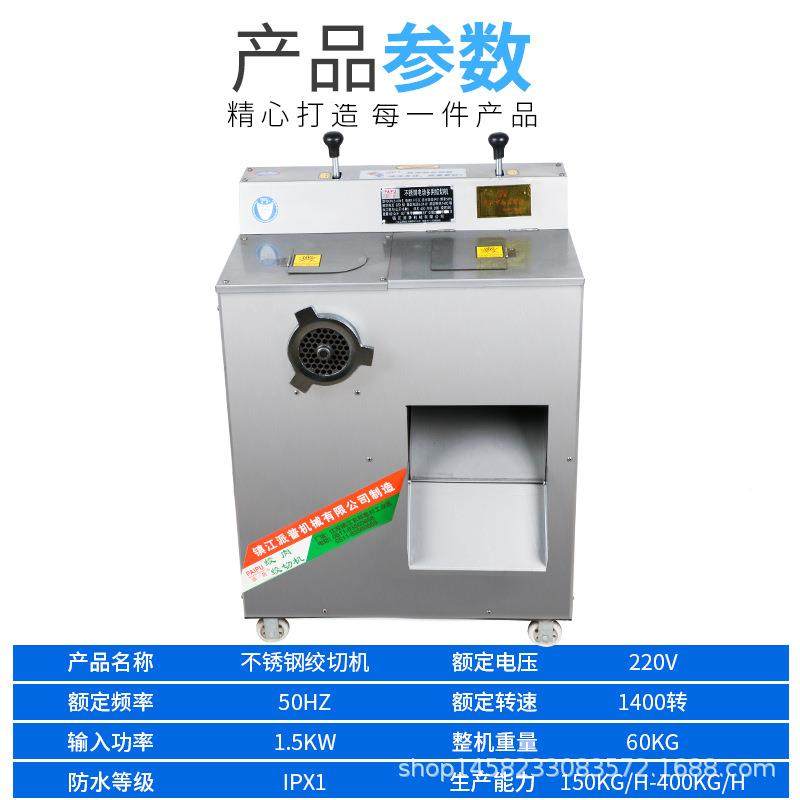 普电动机功能商用多碎肉机大功率JSH绞派肉灌肠切肉切片绞肉机,淘宝优惠券,粉丝福利购,淘宝优惠卷