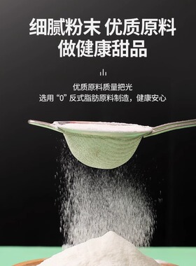 圣代甜筒粉冰淇淋粉恒芝