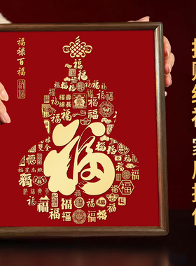 胡桃木招财纳福摆件相框