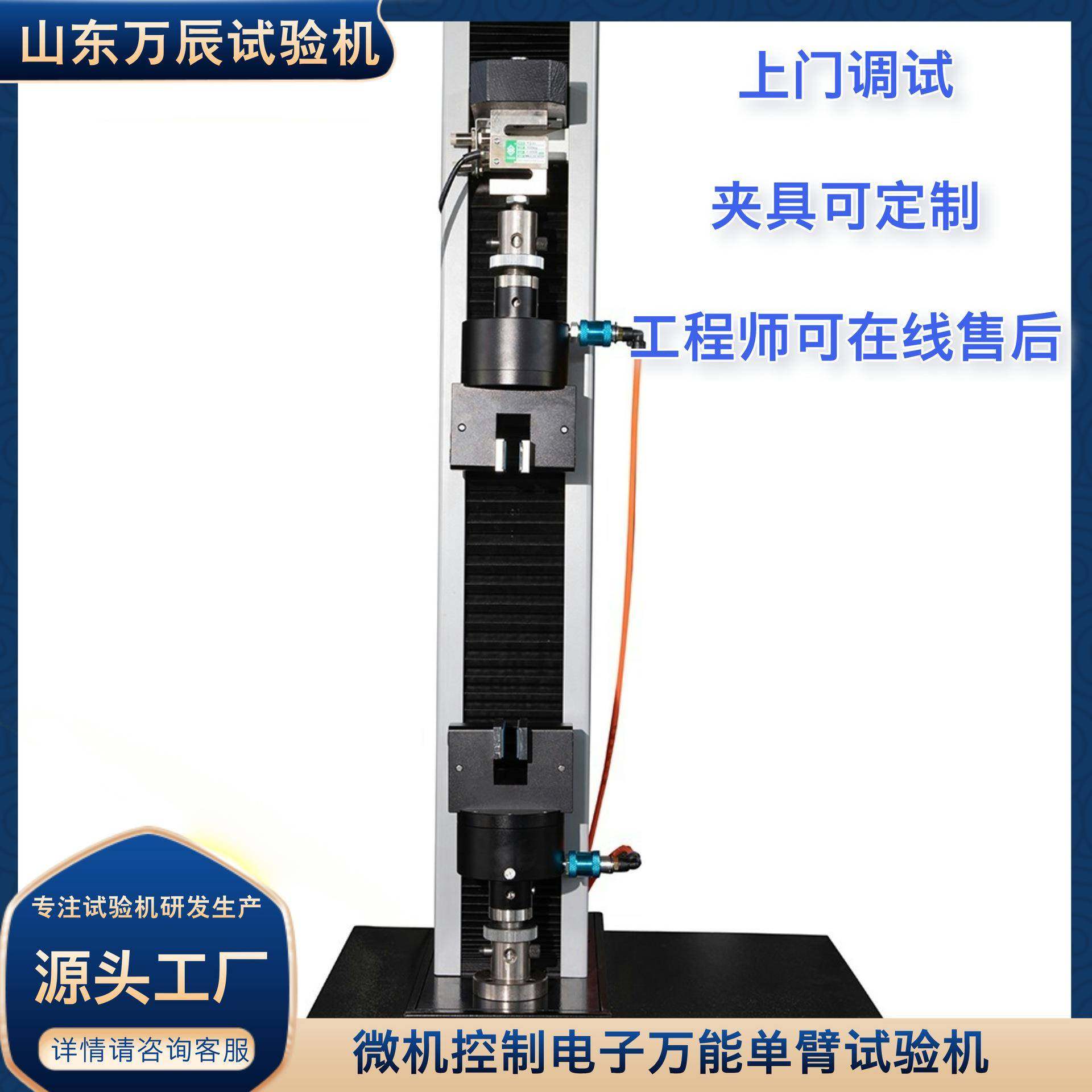 单臂薄膜气动夹具试验机纸张拉伸试验机橡胶拉伸试验机,淘宝优惠券,粉丝福利购,淘宝优惠卷