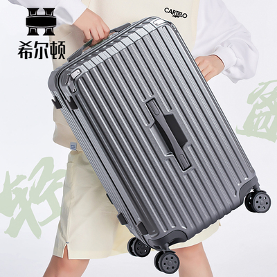 希尔顿大容量万向轮旅行箱