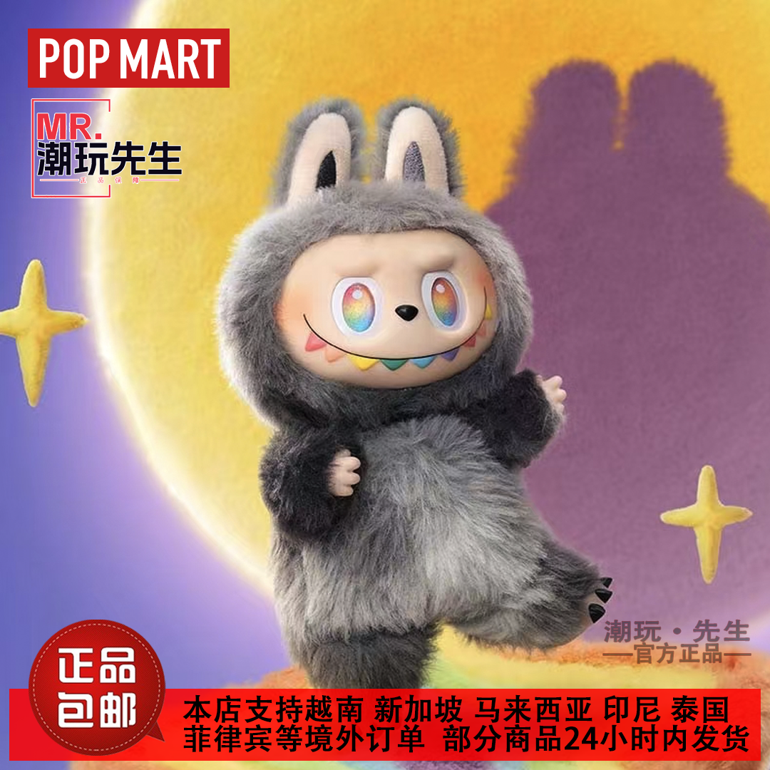 泡泡玛特LABUBU三代拉布布前方高能系列搪胶毛绒盲盒POPMART正品 - 图3