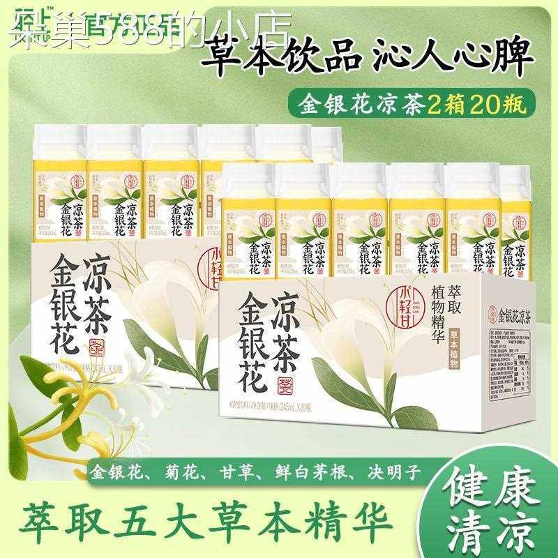 椰泰轻上金银花凉茶植物凉茶饮料245ml*10瓶装0添加香精防腐剂,淘宝优惠券,粉丝福利购,淘宝优惠卷